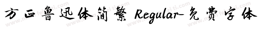 方正鲁迅体简繁 Regular字体转换